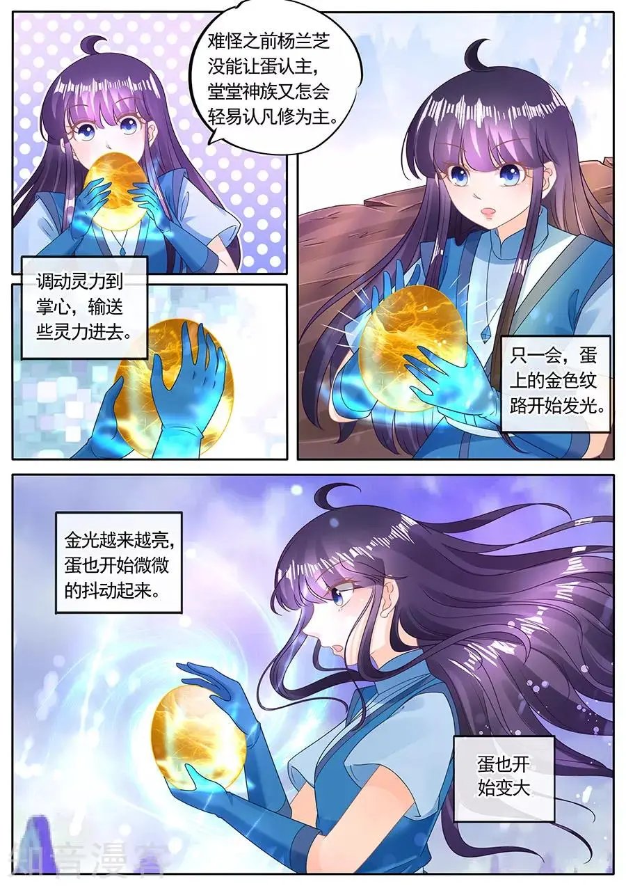 第277话 