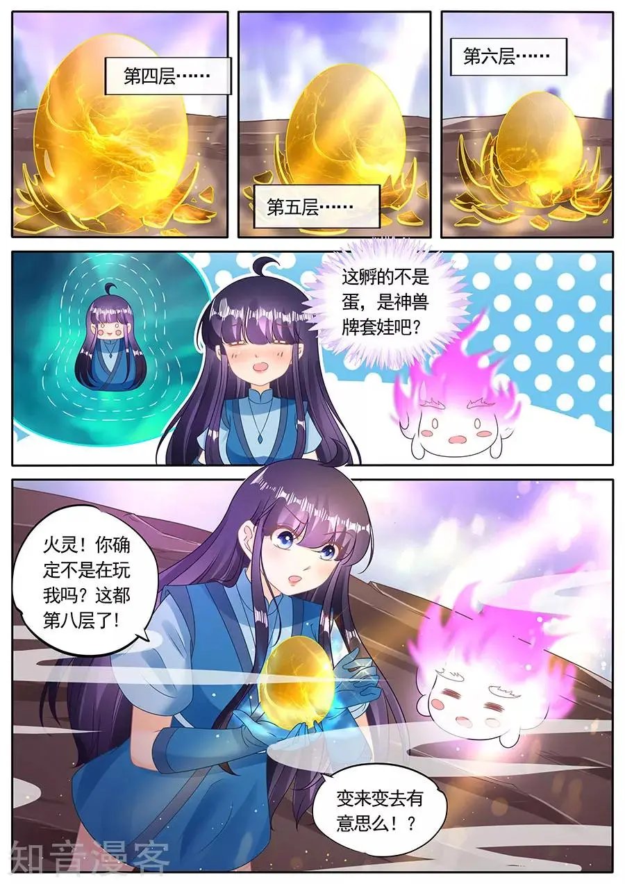 第278话 