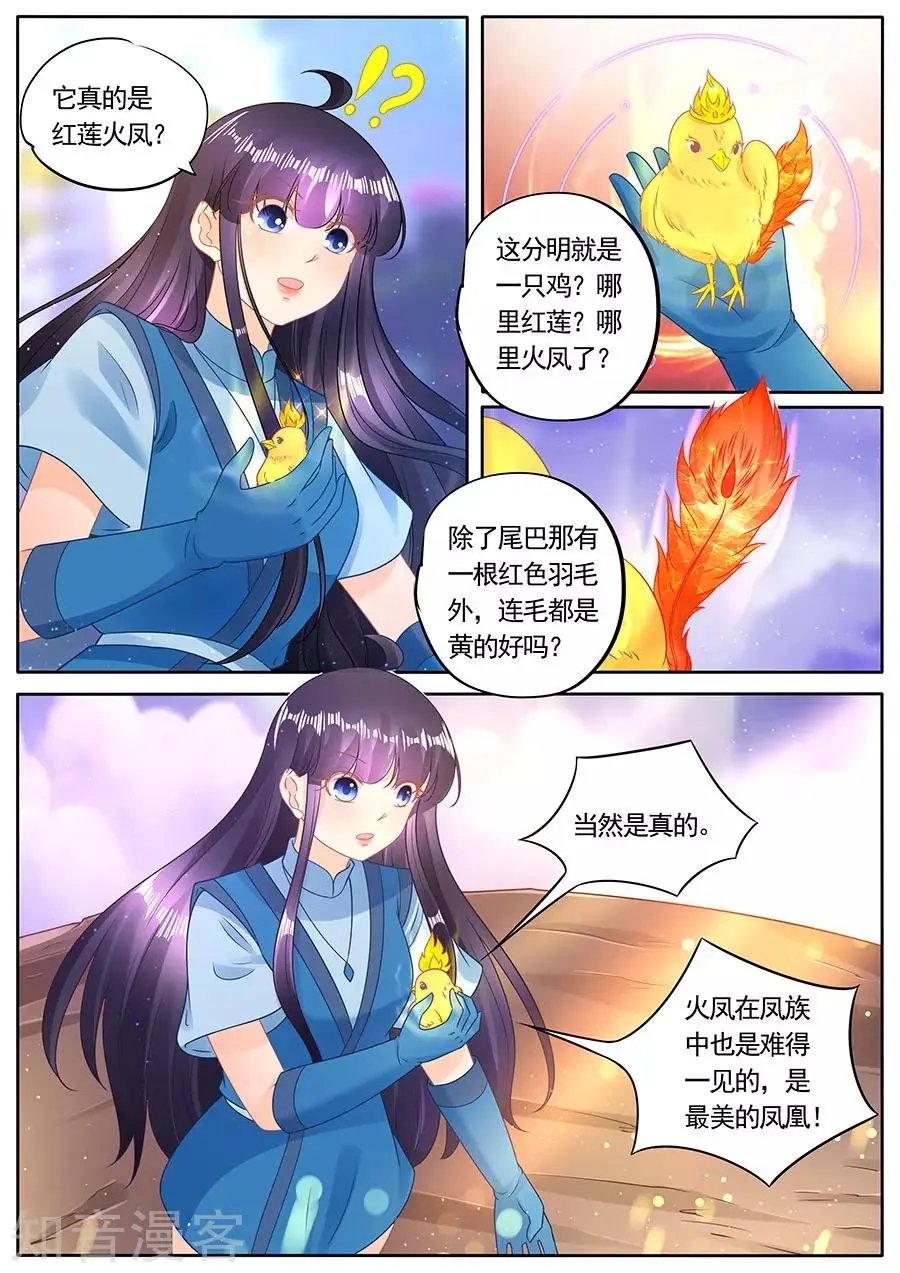 第278话 