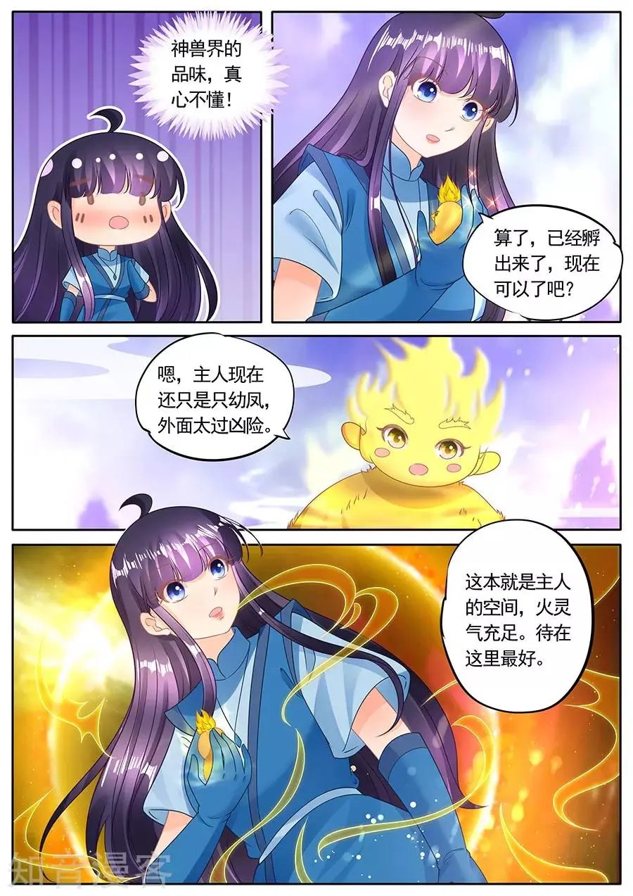 第278话 