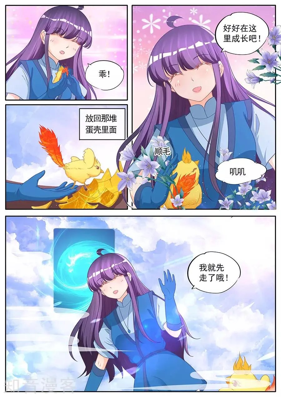 第279话 