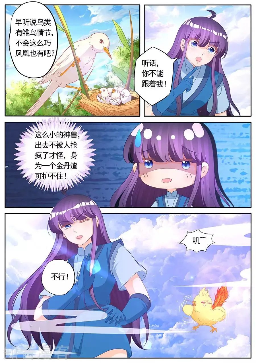 第279话 