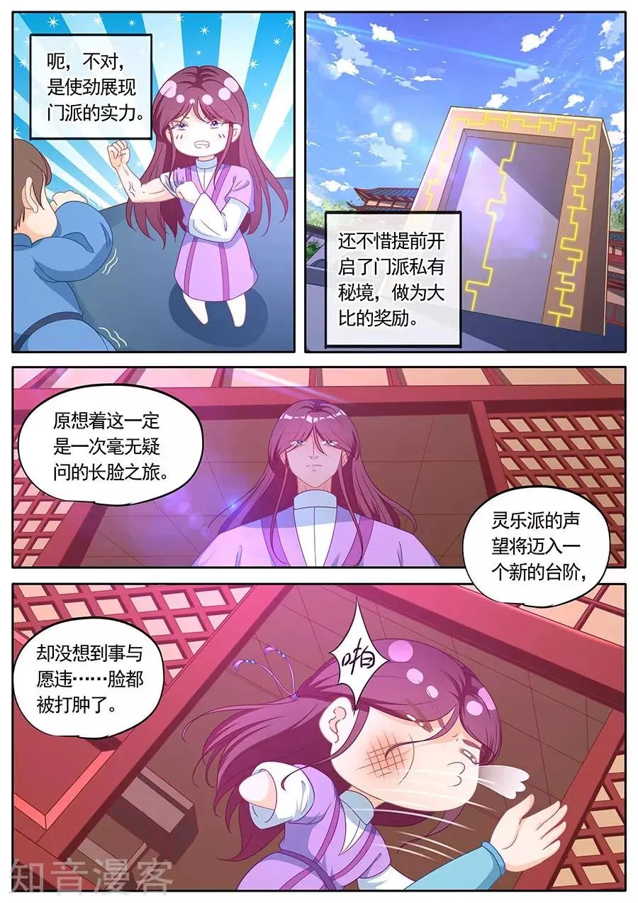 第279话 