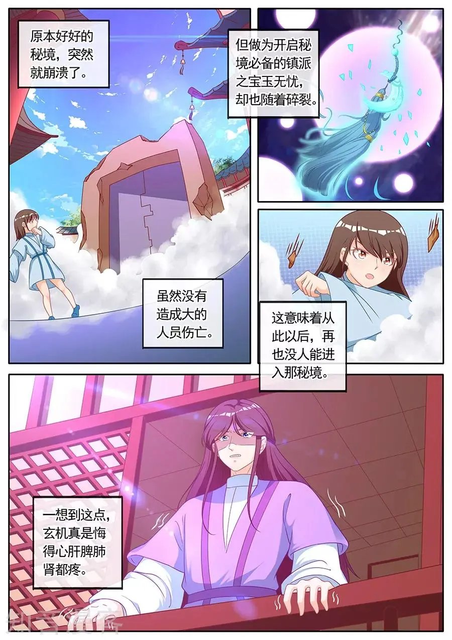 第279话 