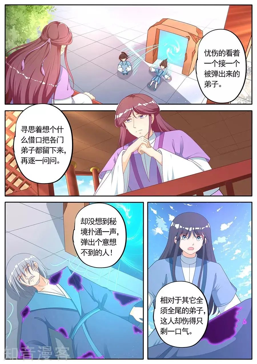 第280话 