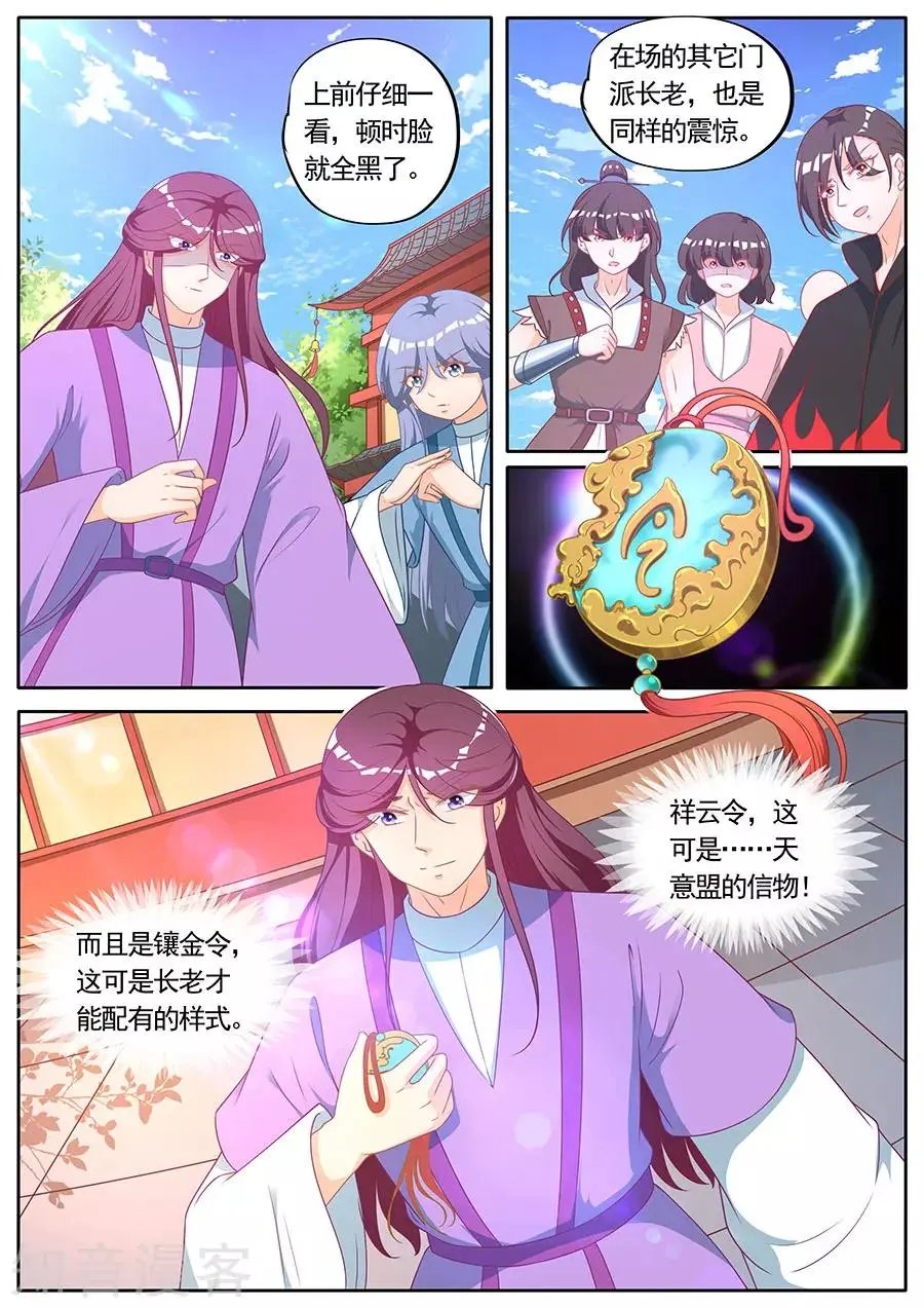 第280话 