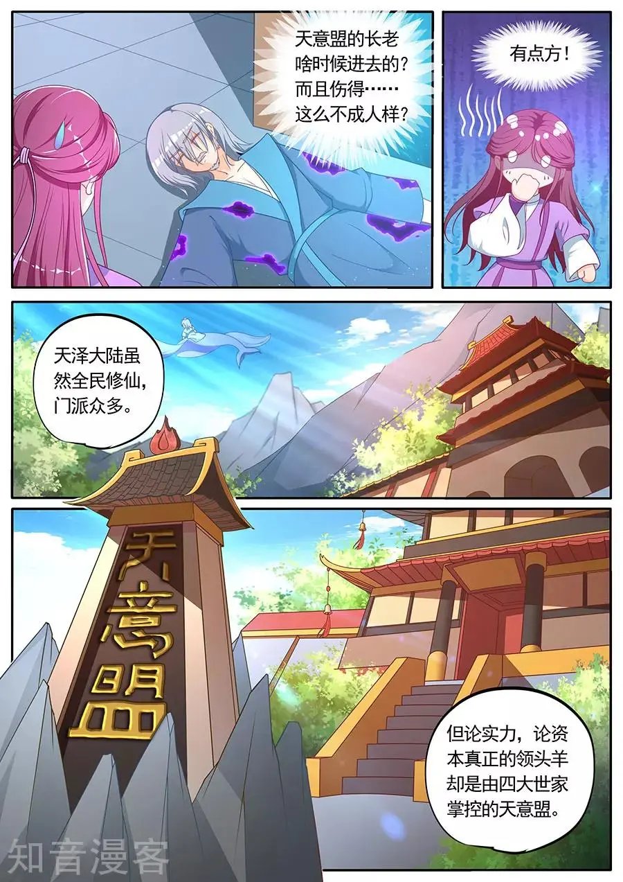 第280话 