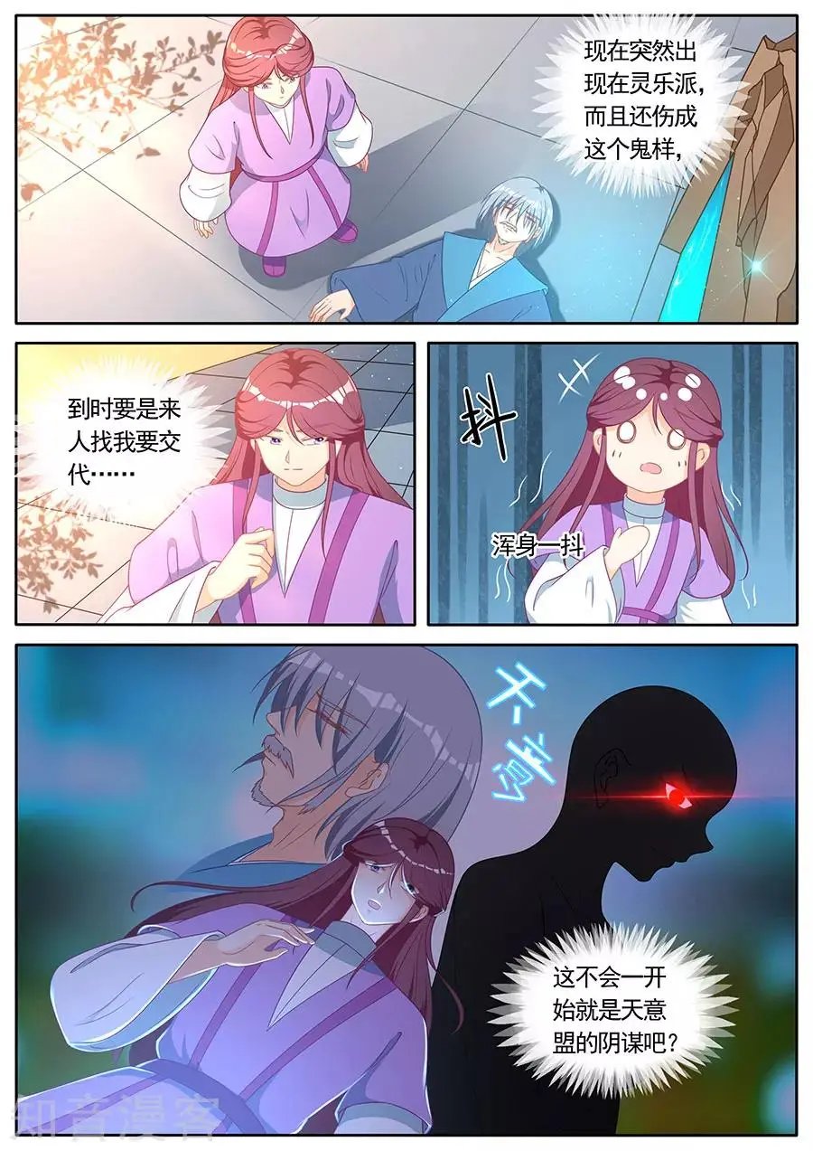 第280话 