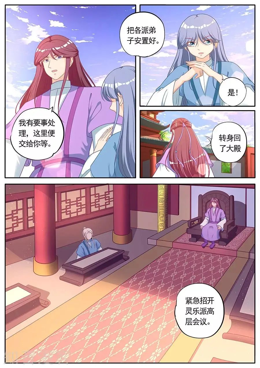 第280话 