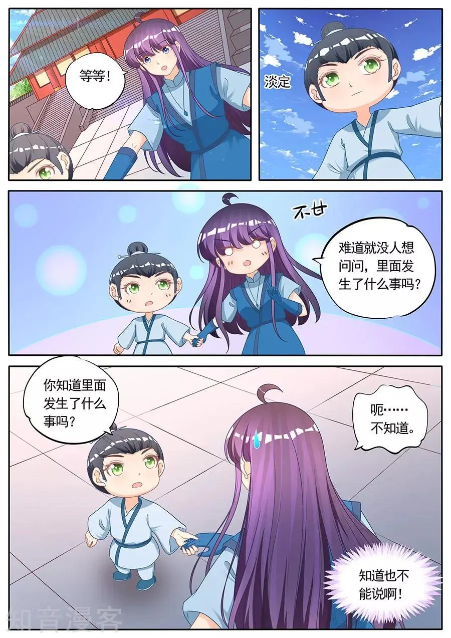 第280话 