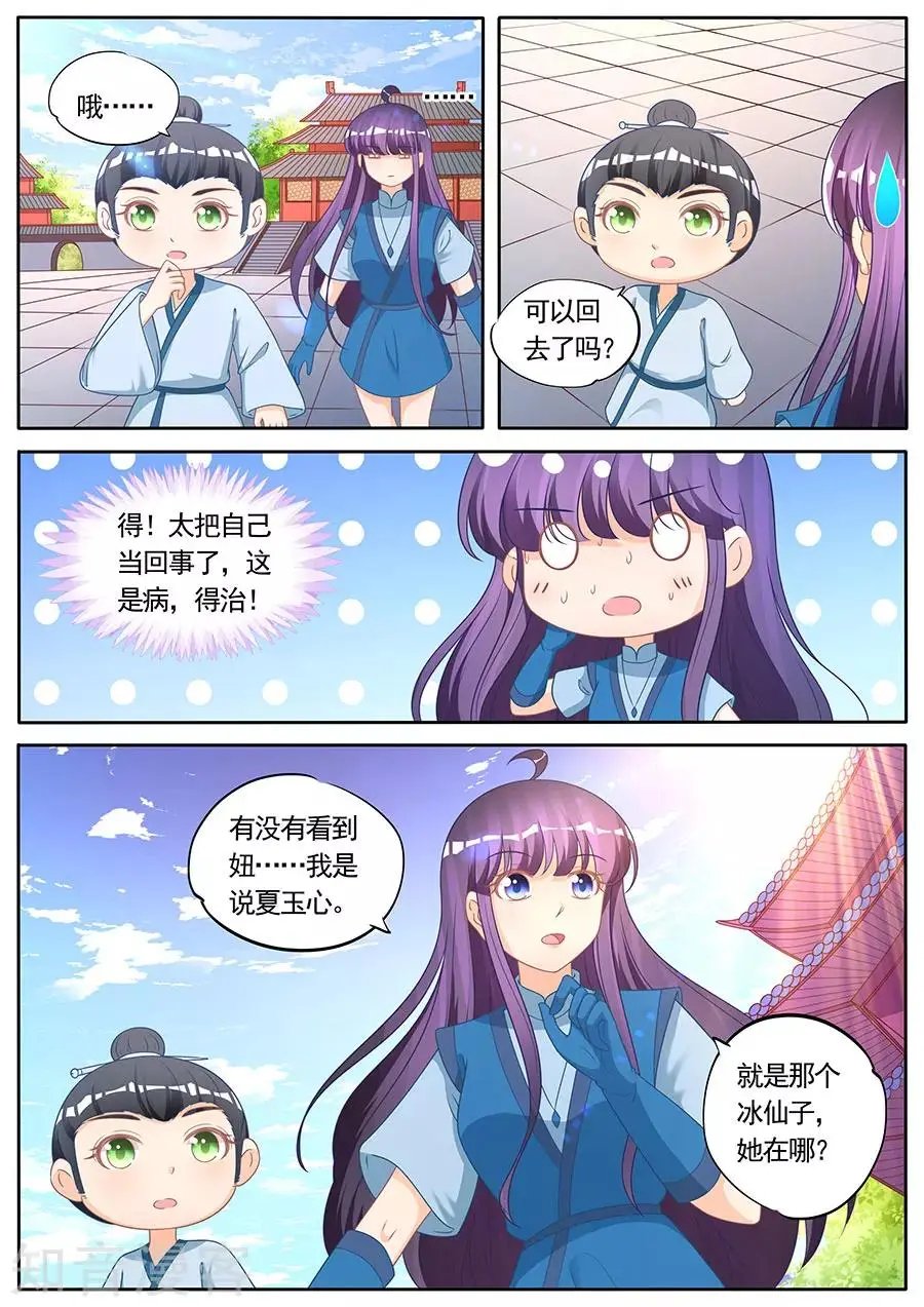第280话 