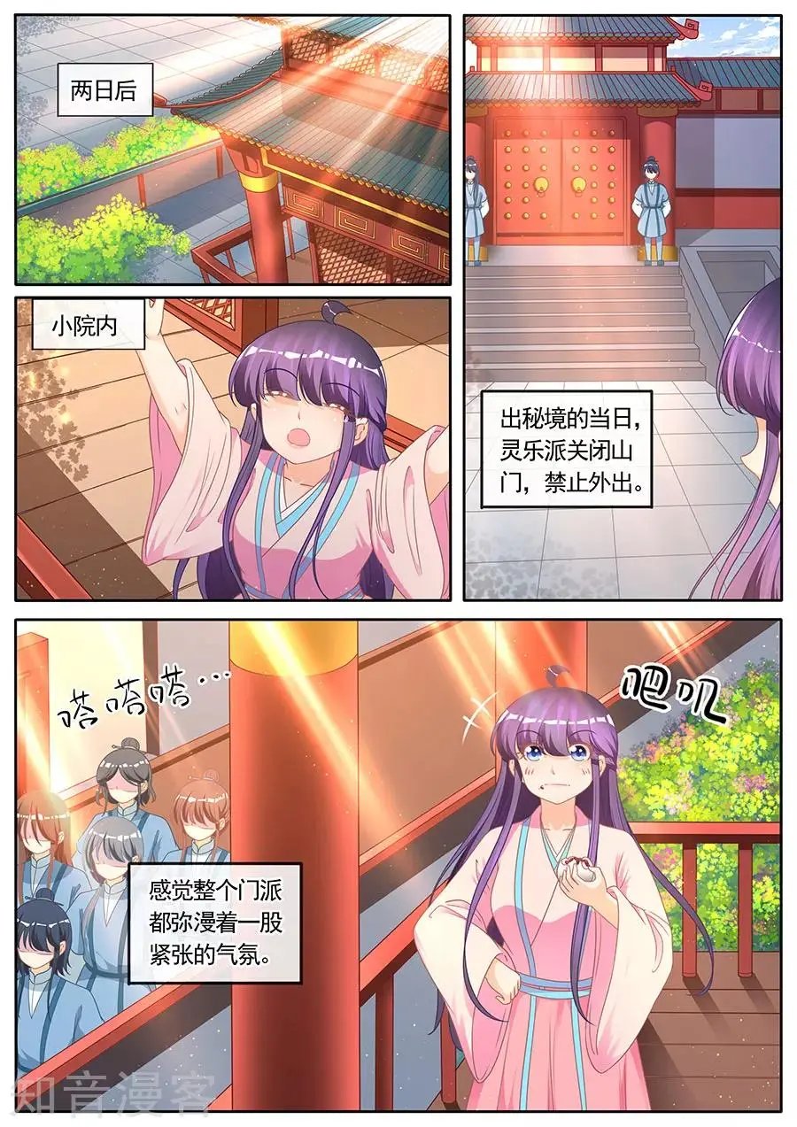 第281话 