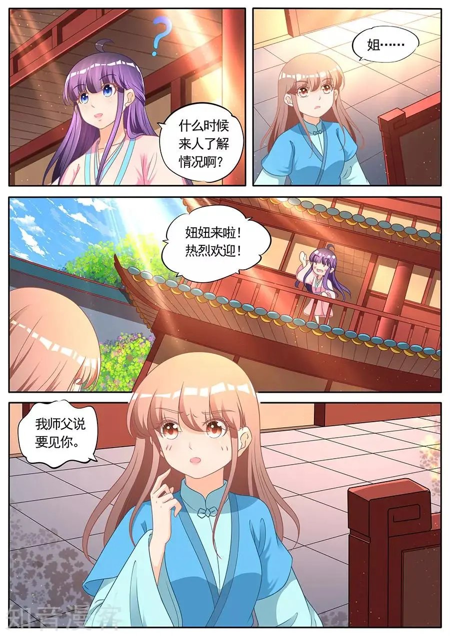 第281话 