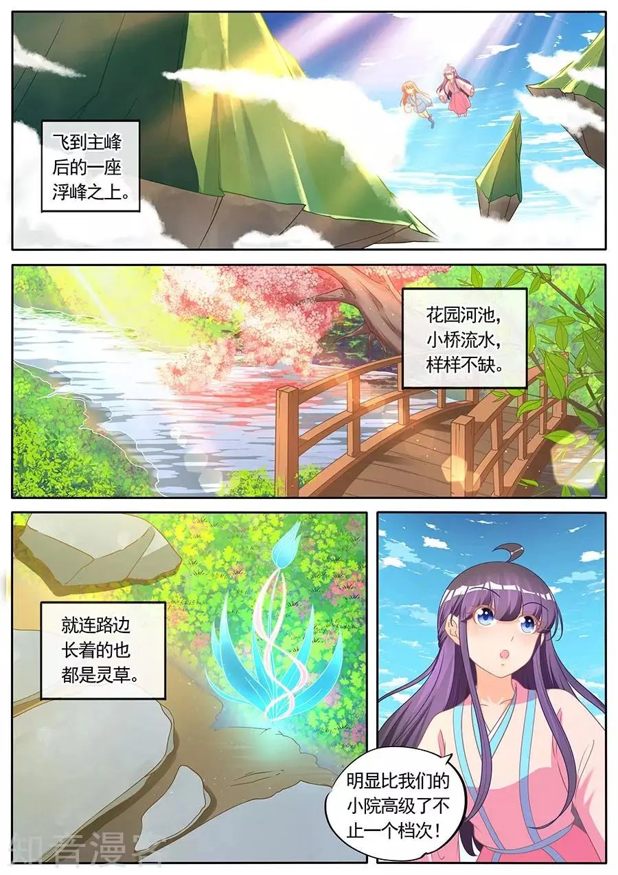 第281话 