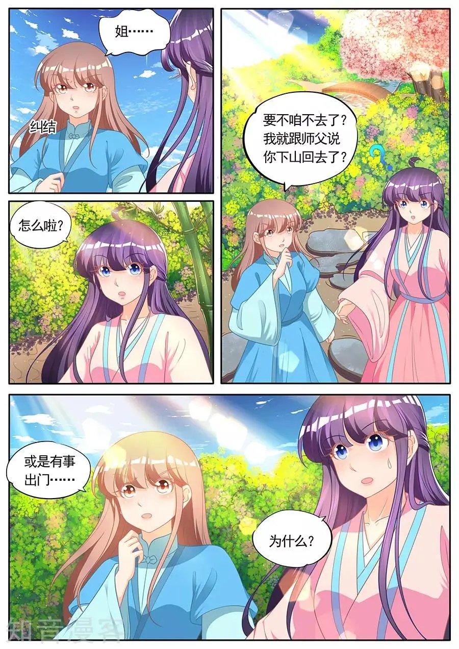 第281话 