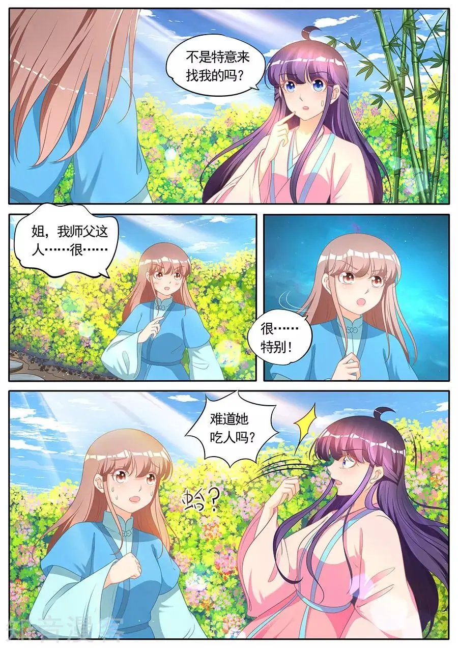 第281话 