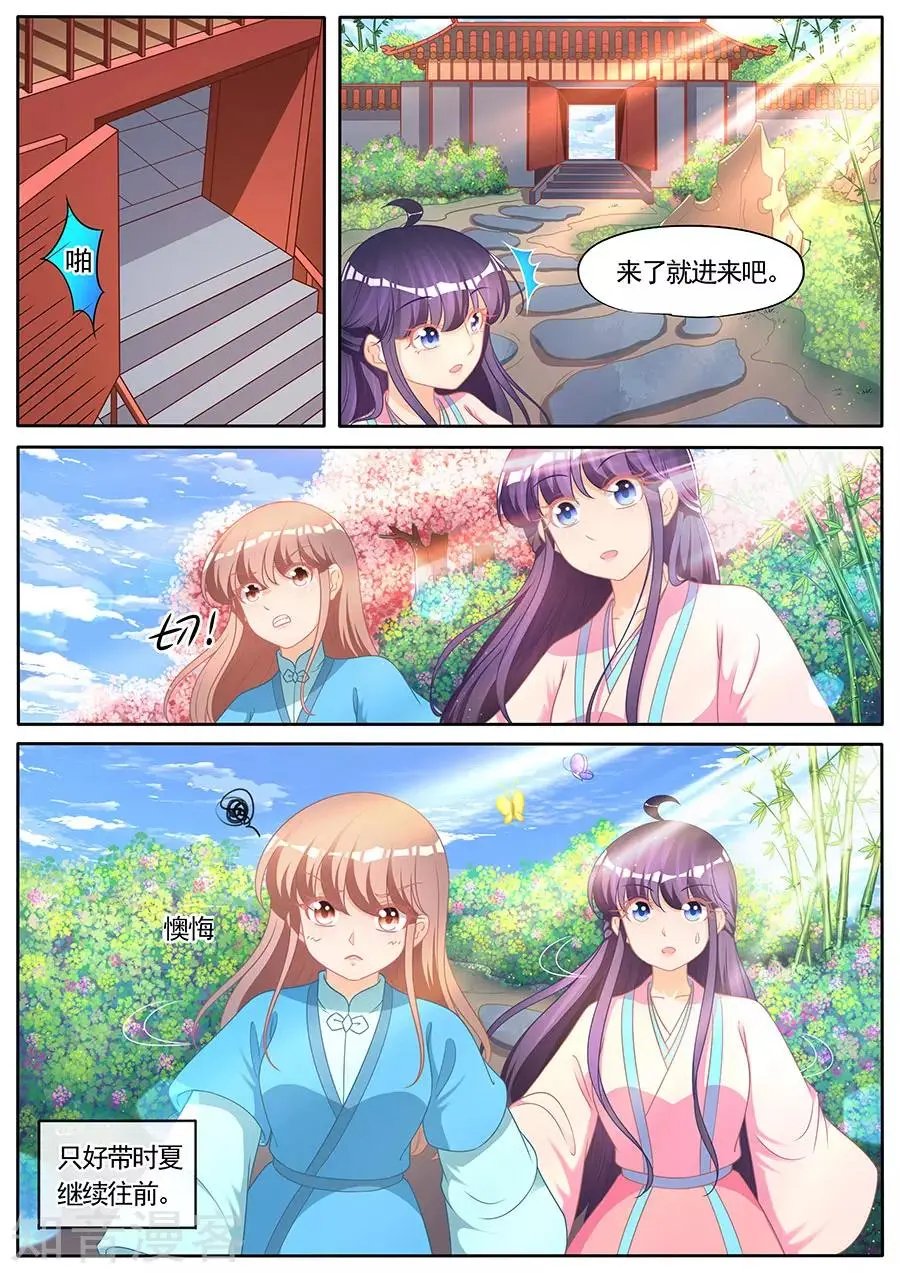 第282话 