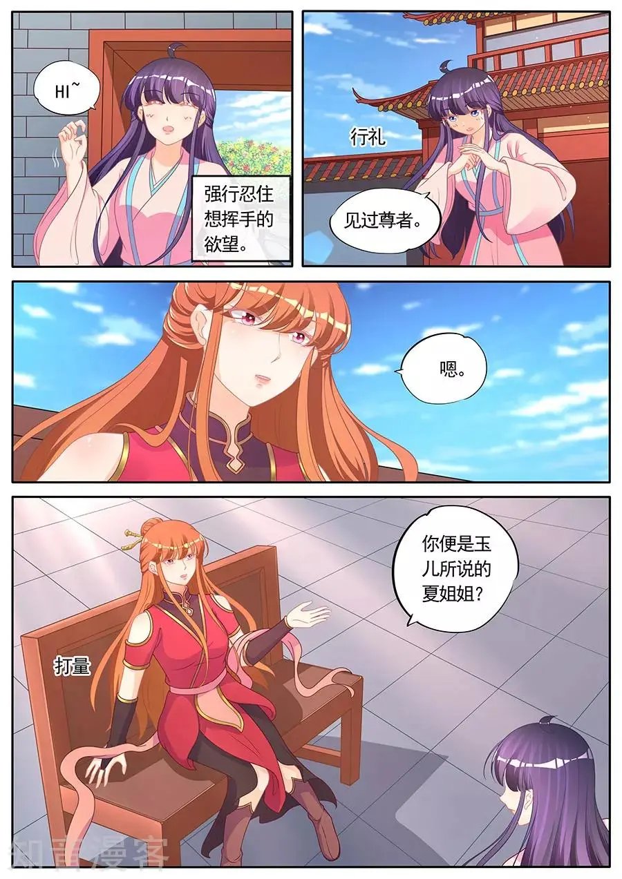 第282话 