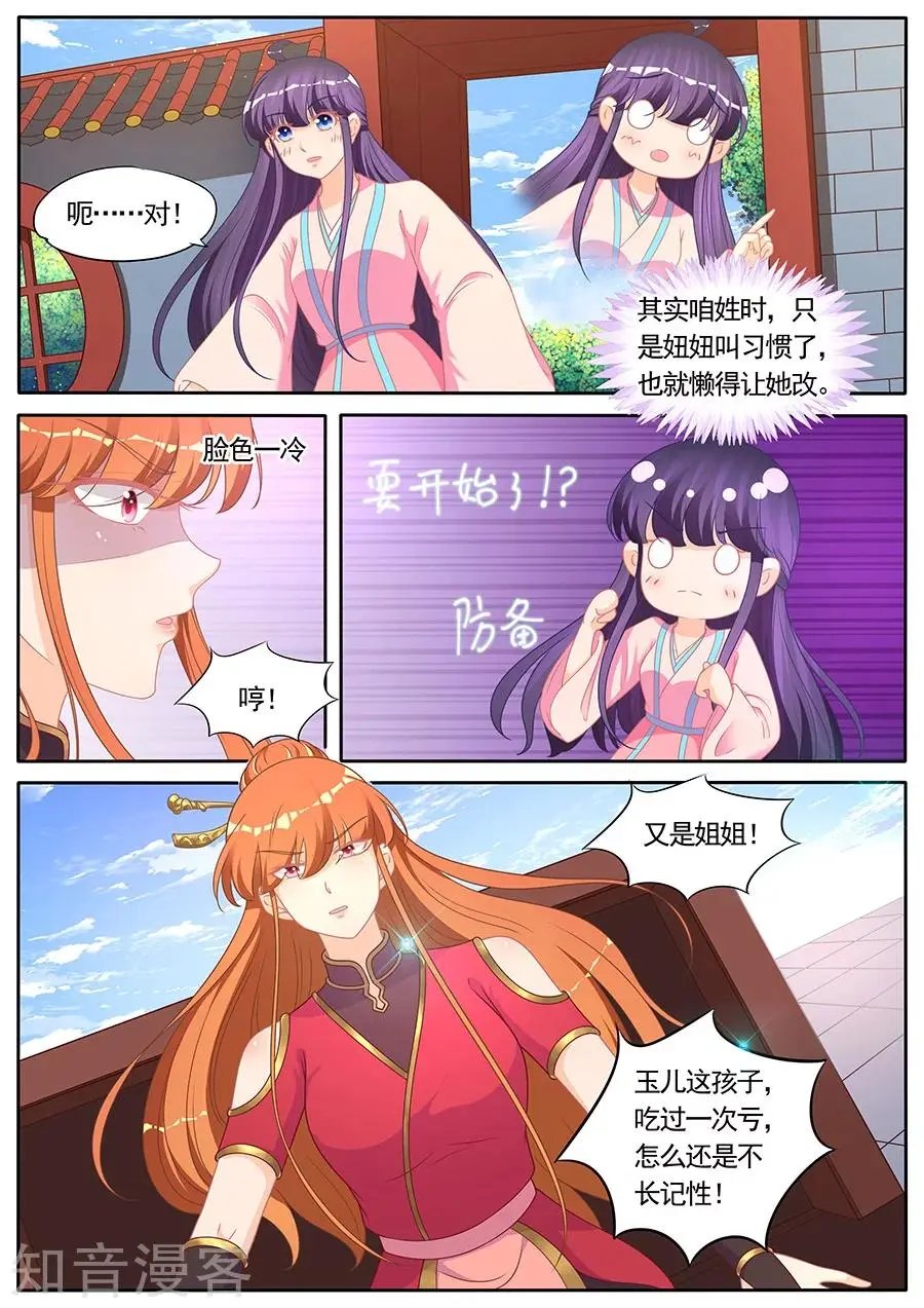 第283话 
