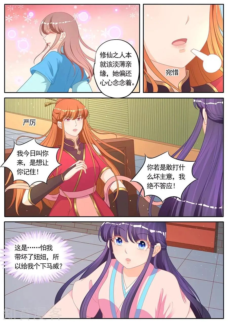 第283话 