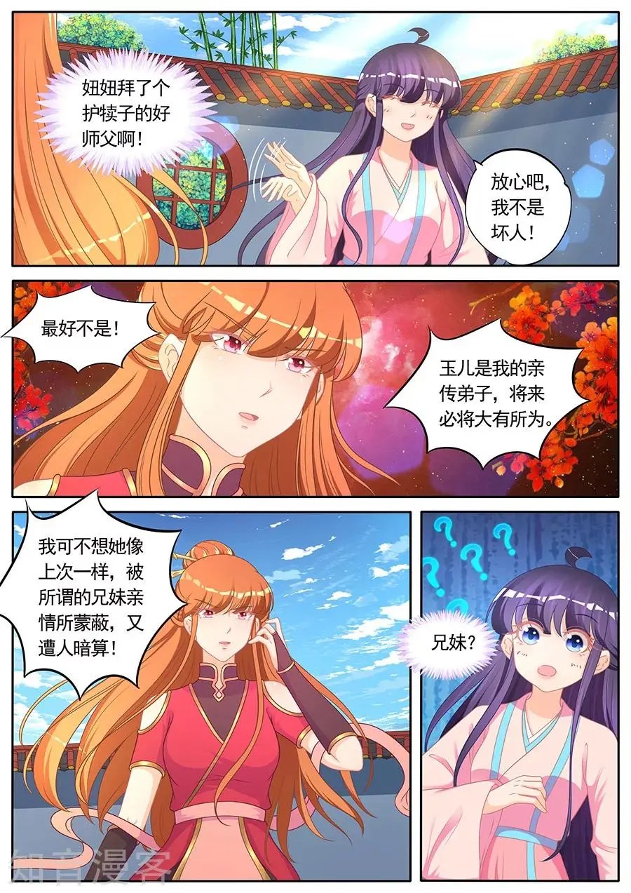 第283话 