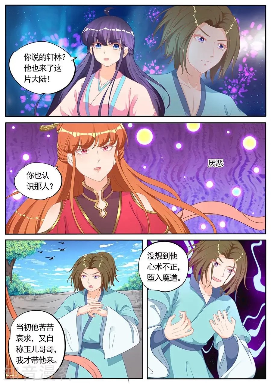 第283话 