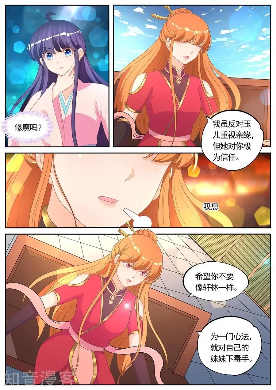 第283话 