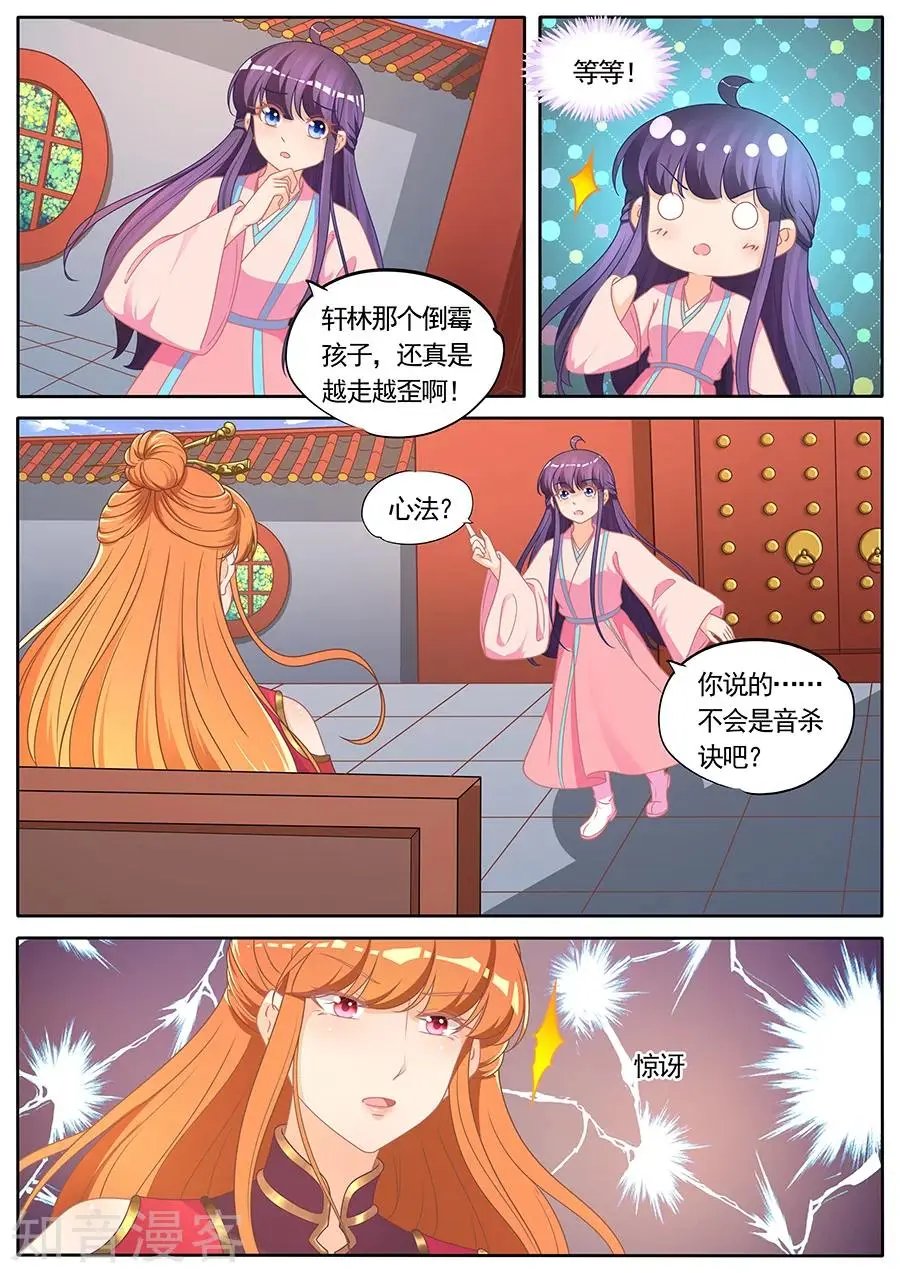 第283话 