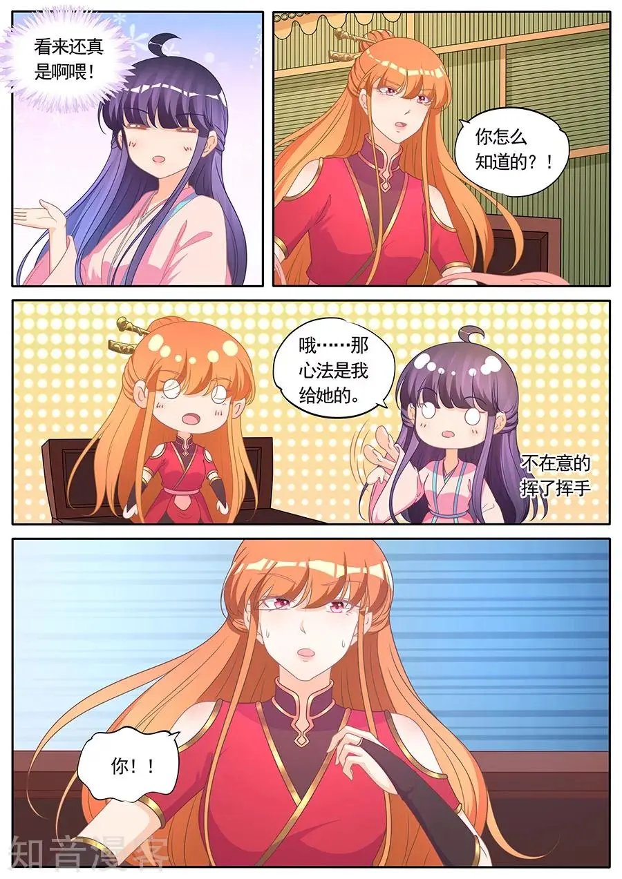 第283话 