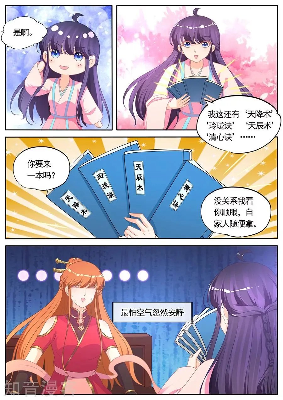 第283话 