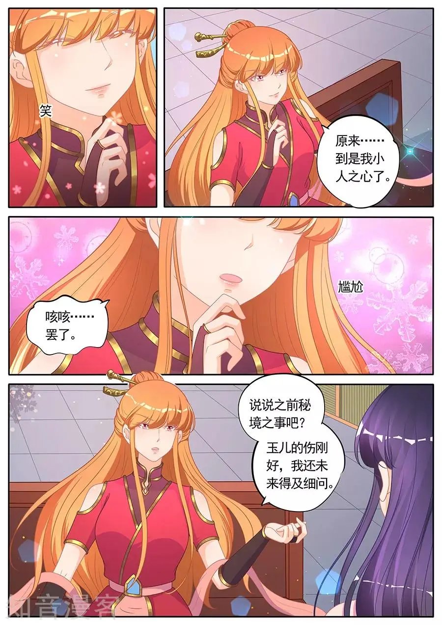 第284话 