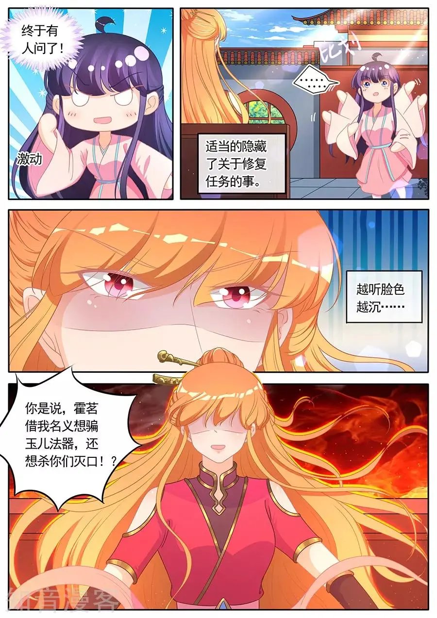 第284话 