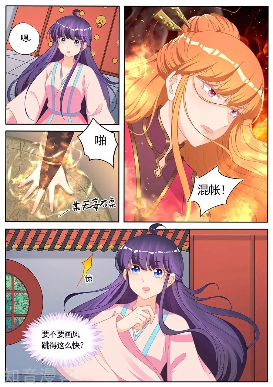 第284话 
