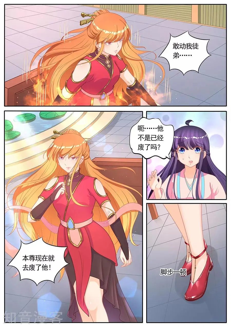 第284话 