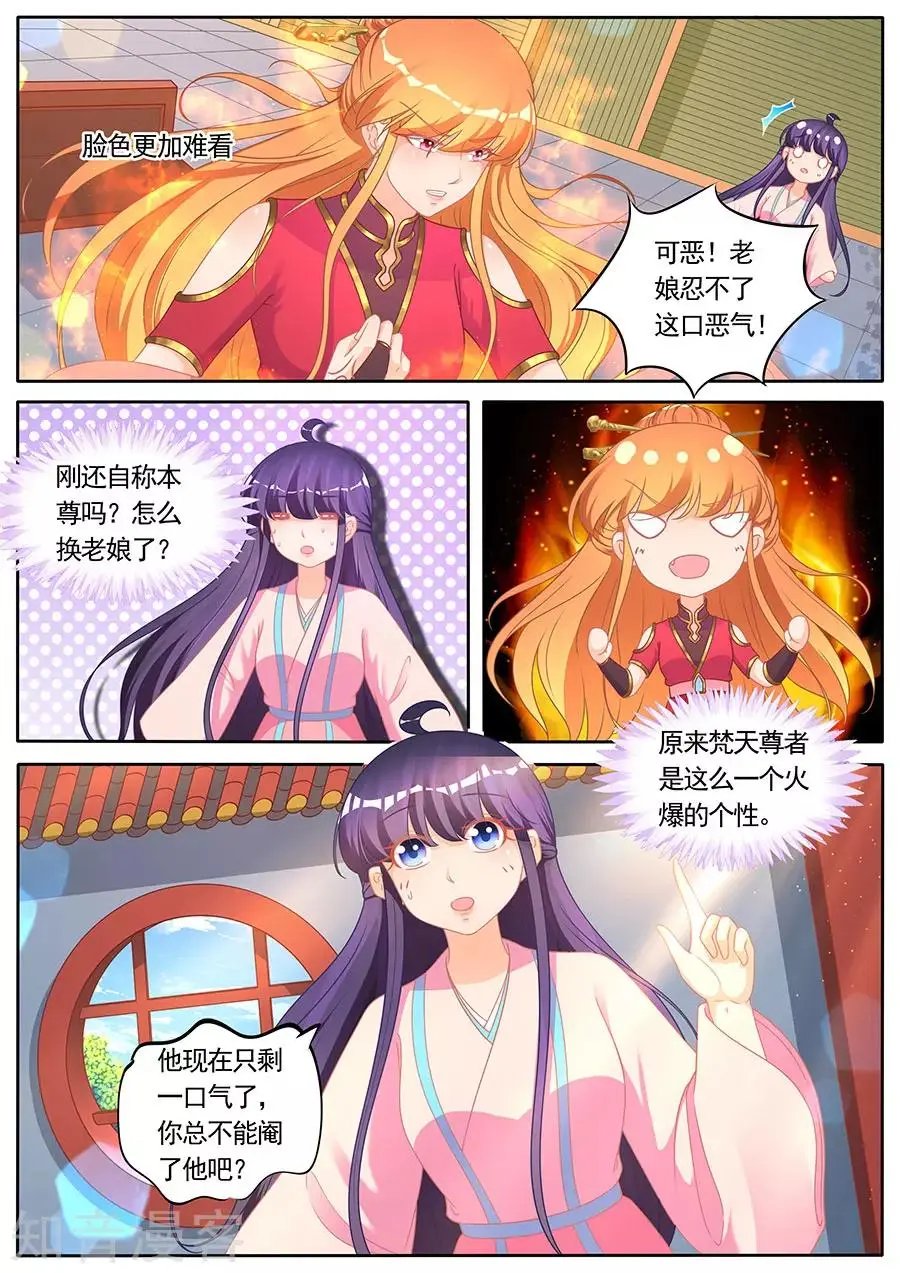 第284话 