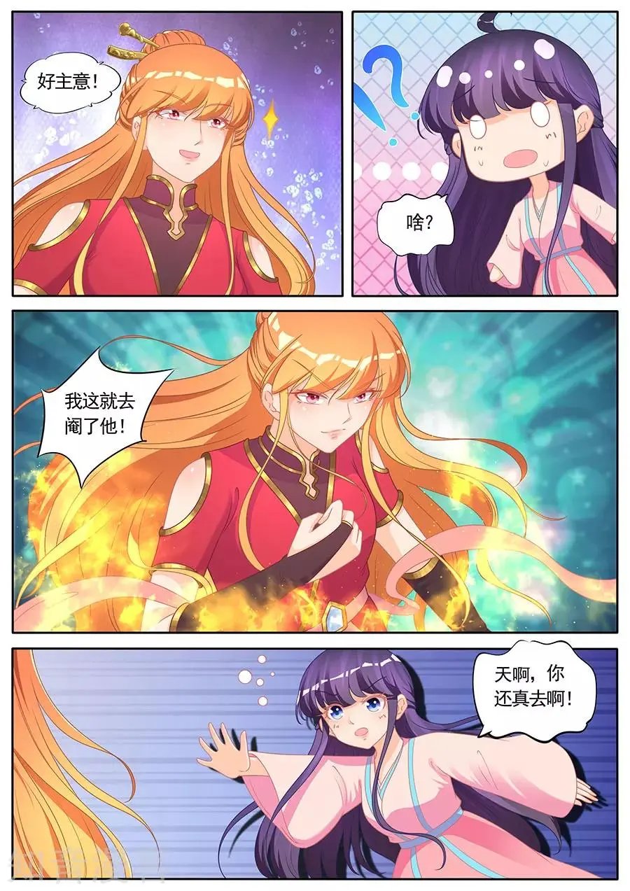 第284话 