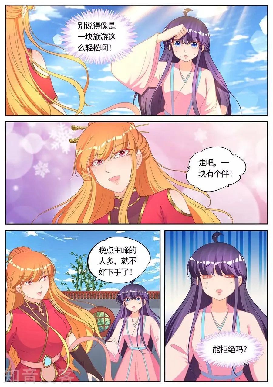 第284话 