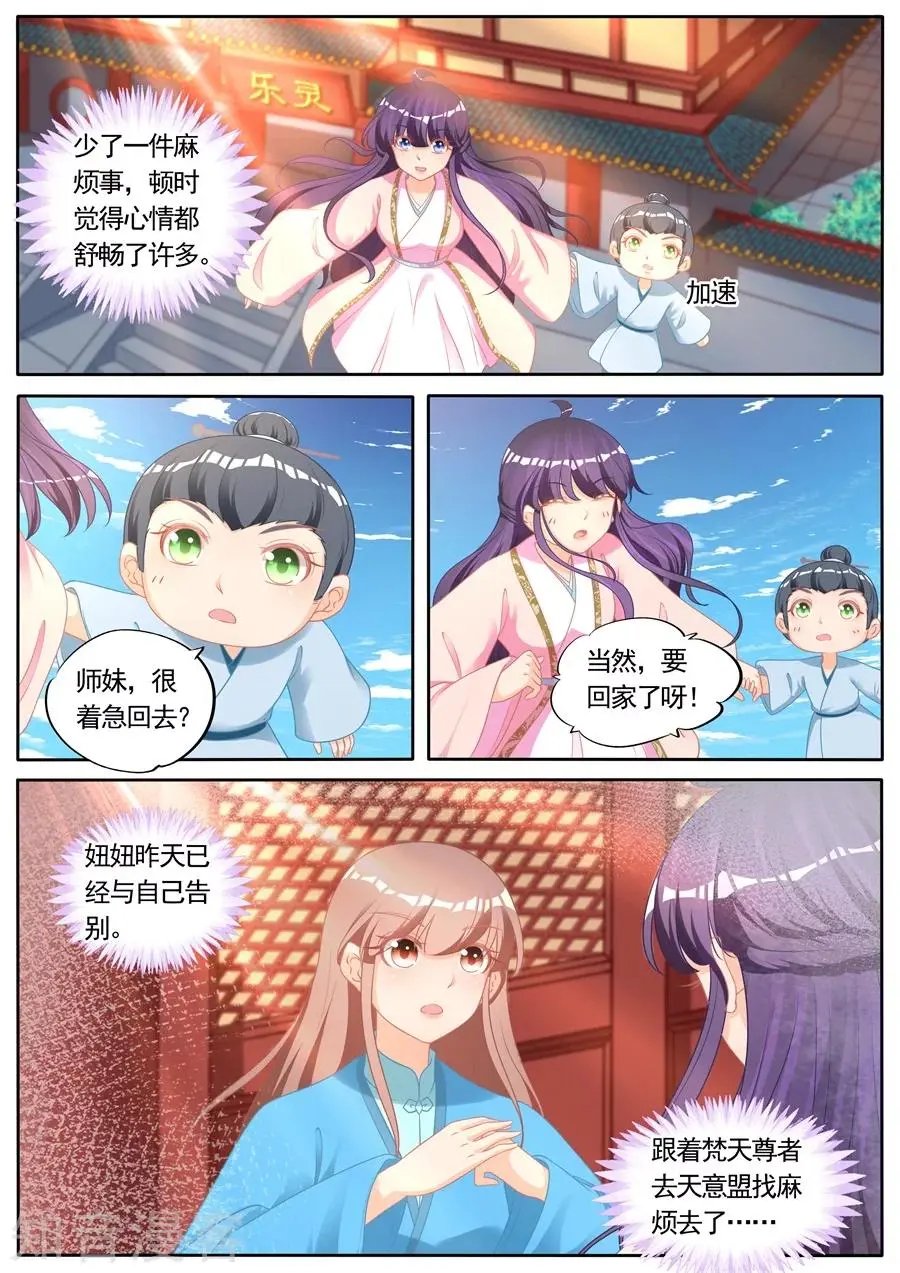 第285话 