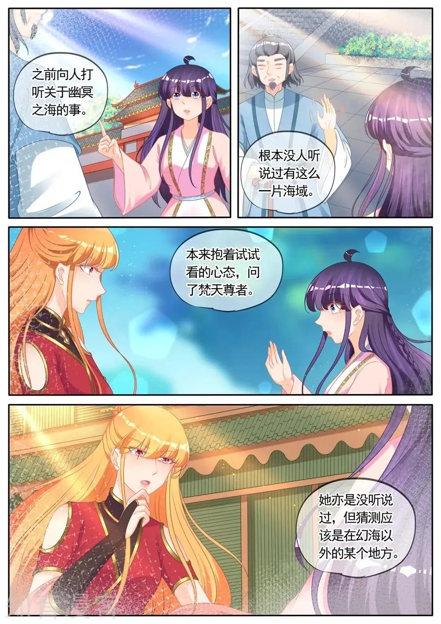第285话 