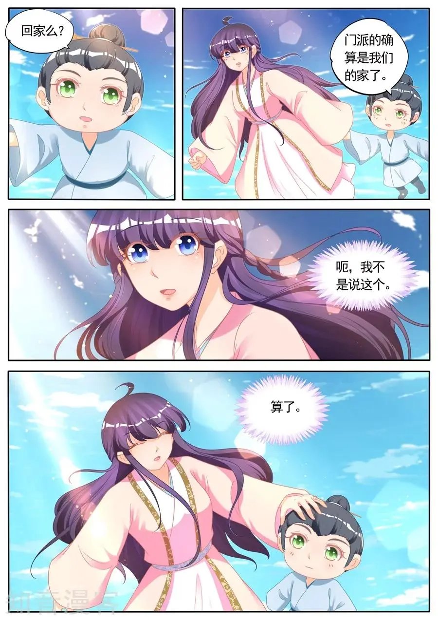 第285话 