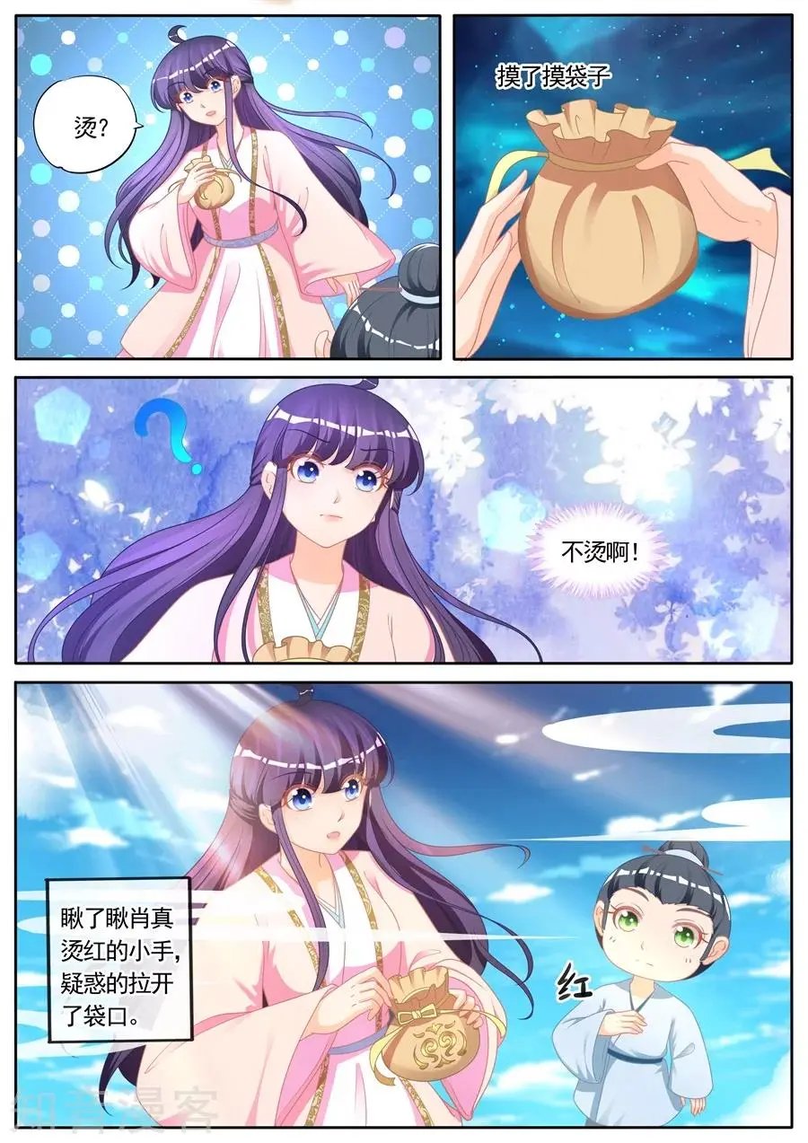 第286话 