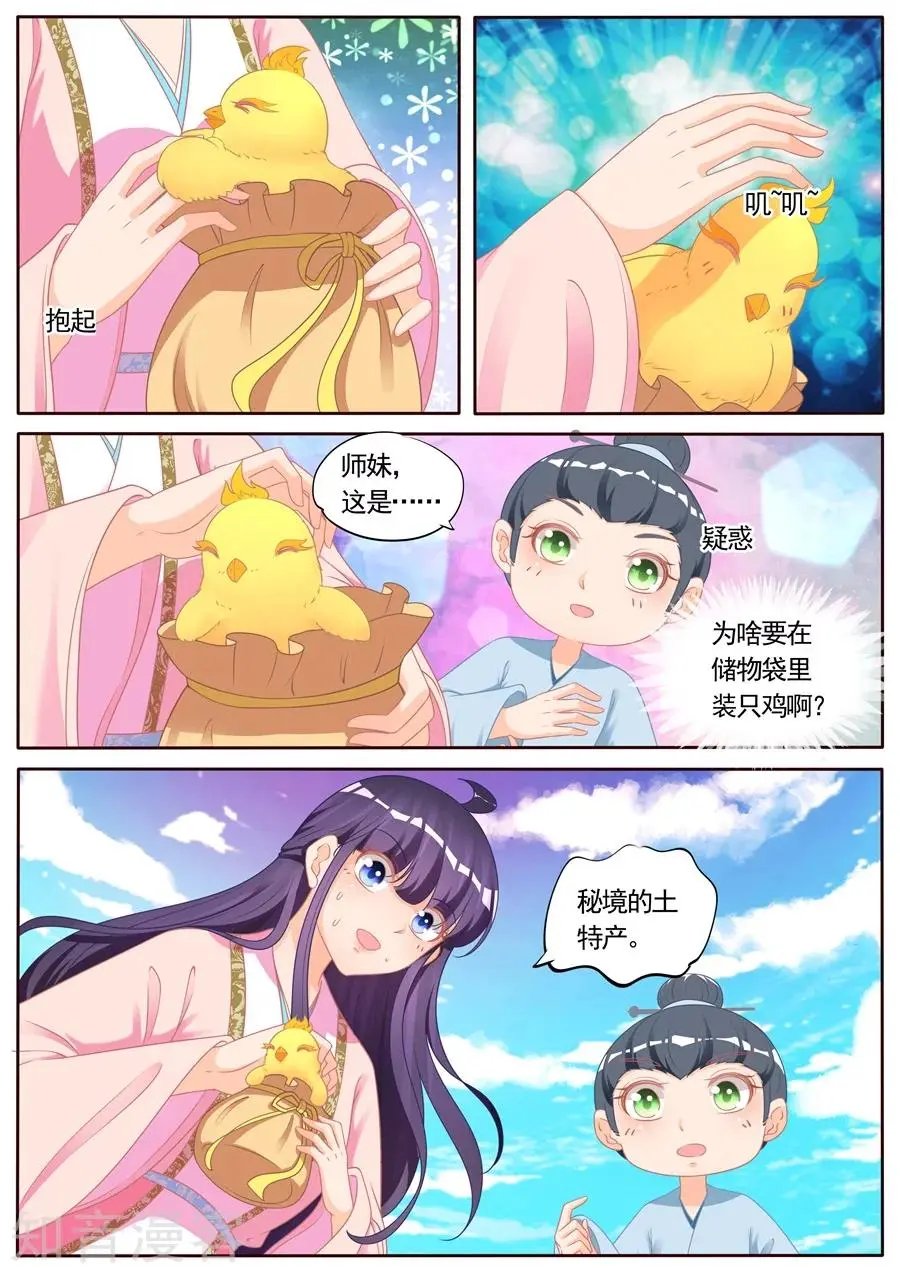 第286话 