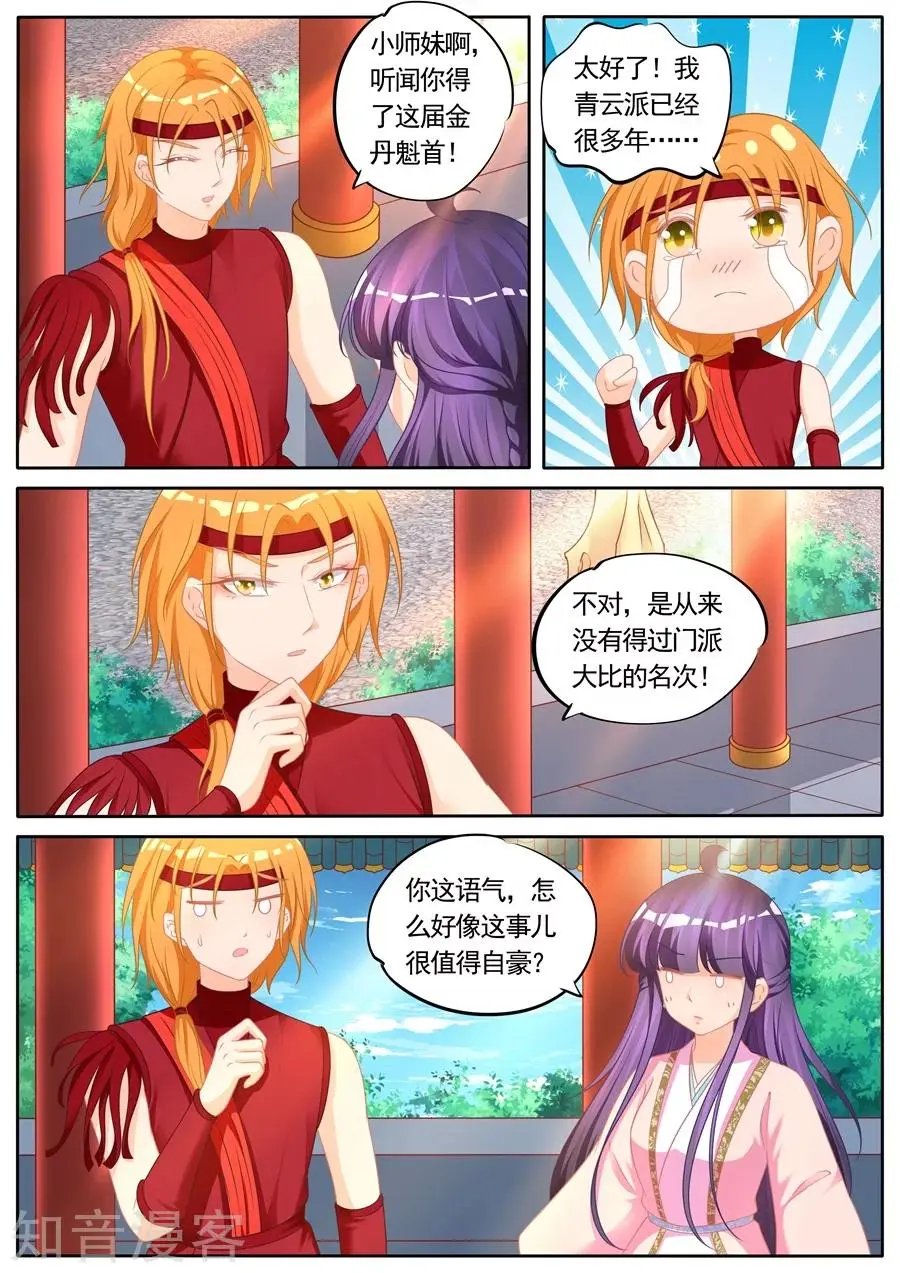 第288话 