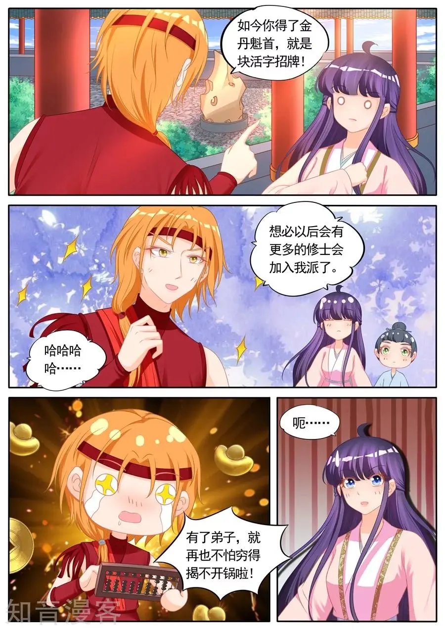 第288话 