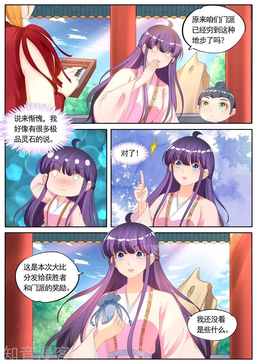 第288话 