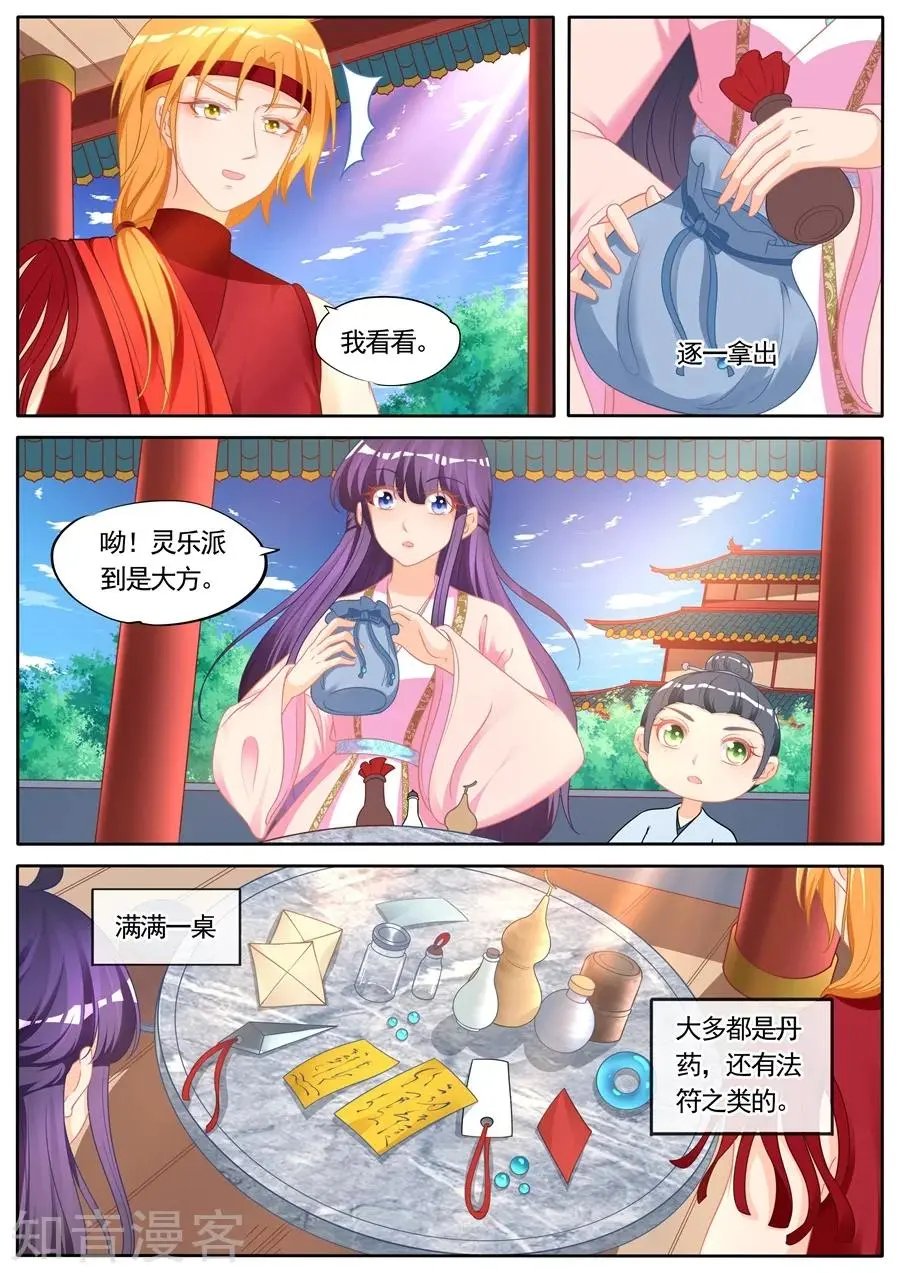 第288话 