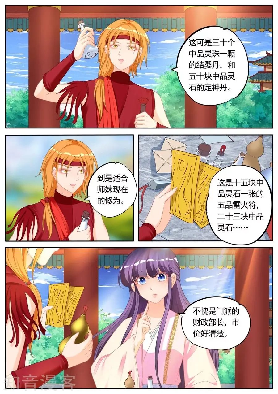 第288话 