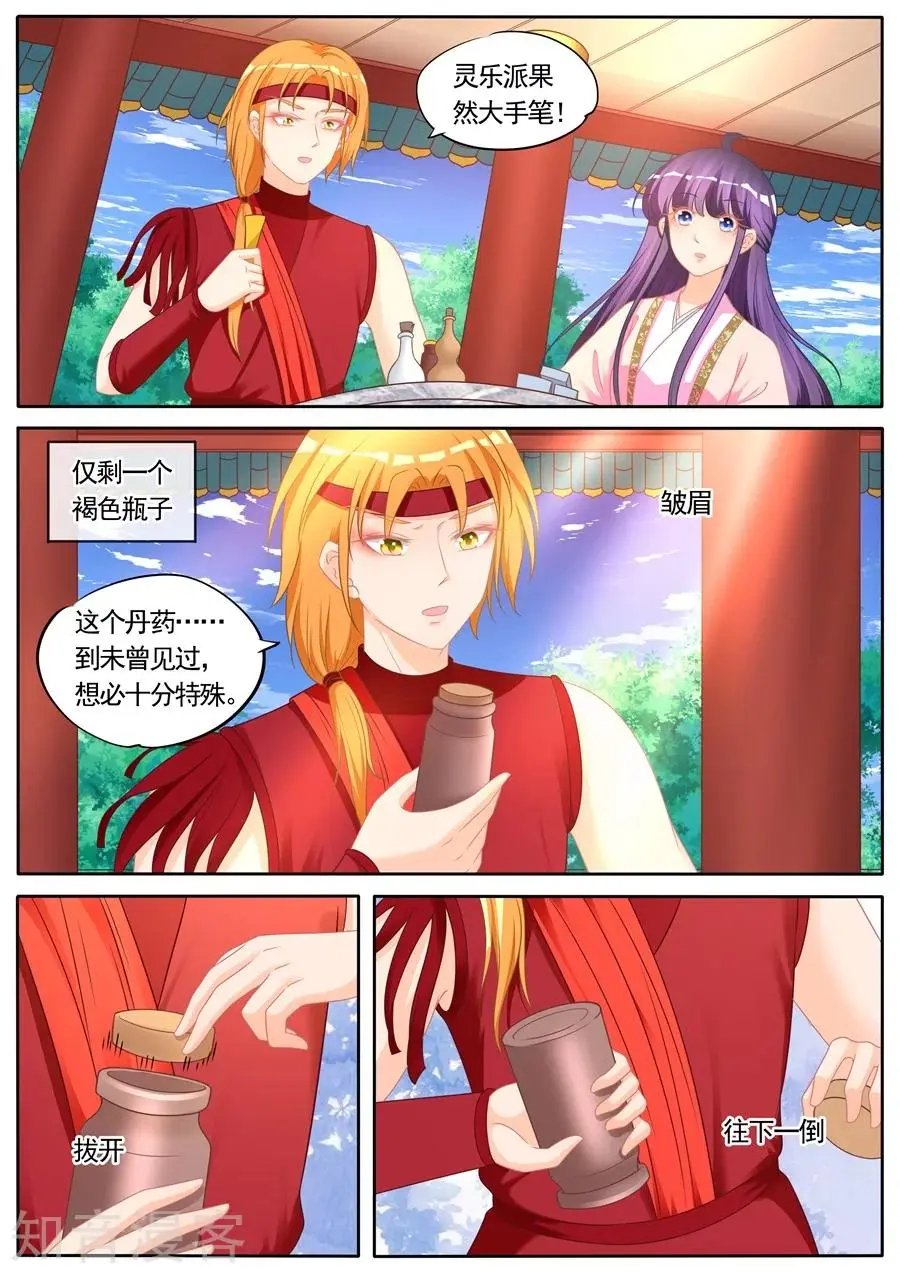第288话 