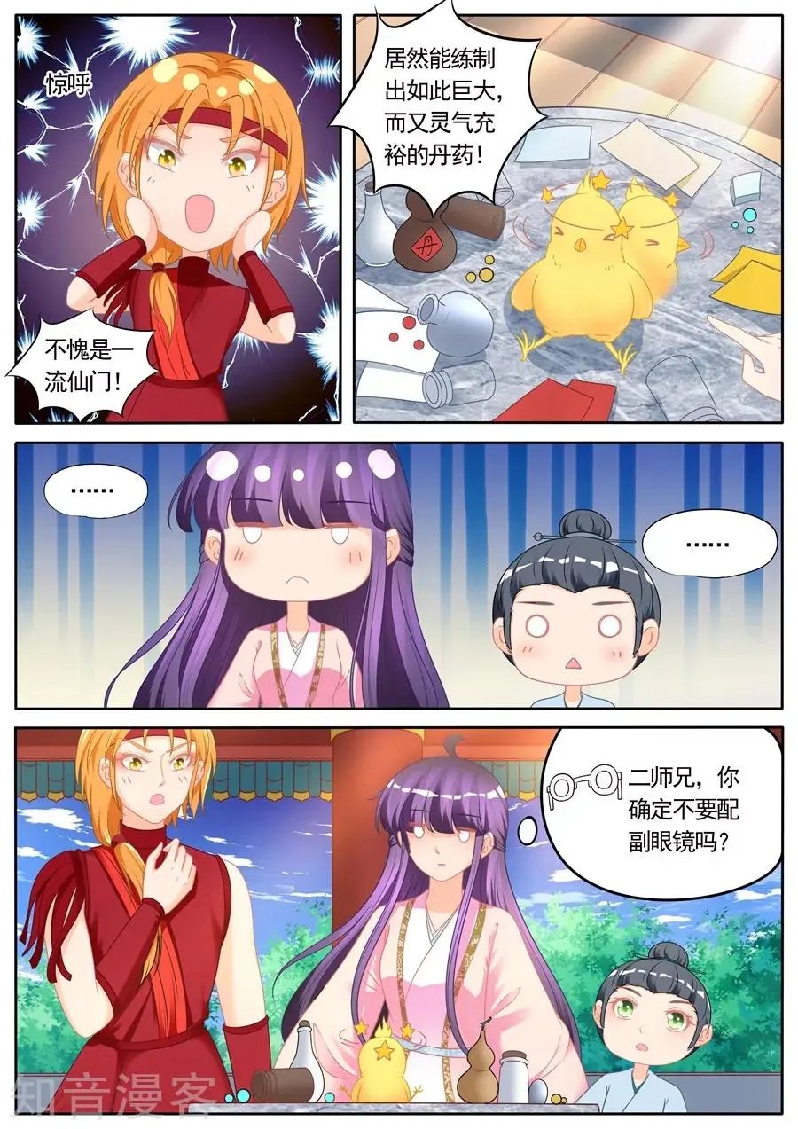 第288话 