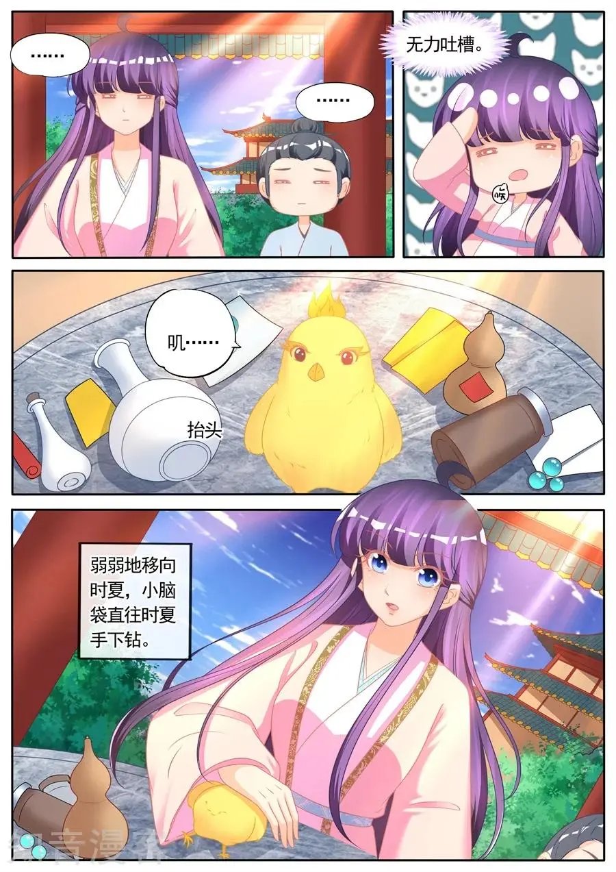 第289话 